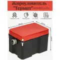 Жироуловитель под мойку Термит 1,0-80
