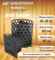 Дровяная печь для бани из трубы 8 - 9 мм