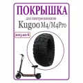 Покрышка внедорожная камерная для самоката Kugoo M4/М4Pro 10x3.00-6