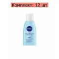 Лосьон для удаления макияжа Nivea, Нежный, 125 мл, 12 шт.
