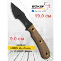 Нож Boker 02BO076 Micro Tracker