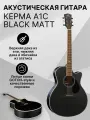 KEPMA A1C Black Matt акустическая гитара, цвет черный