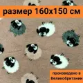 ProFleece меховой коврик на нескользящей основе, рисунок Овечки, цвет бежевый/черный/белый 160х150см
