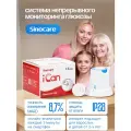 Система непрерывного мониторинга глюкозы Sinocare iCan i3 CGM