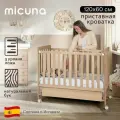 Кровать Micuna Nordika 120*60 natural wax