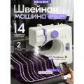 Швейная машинка электрическая KTC-9905, двуигольная строчка, с педалью и столиком, 14 видов строчек