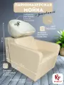 Парикмахерская мойка RedPouf Marci с белой раковиной в бежевом цвете