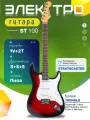 Электрогитара Stratocaster Красная Fabio ST100, METALL RD S-S-S, 1V+2T (Электрогитара для начинающих)