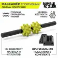 Массажер с рукоятками для МФР RumbleRoller Beastie Bar жесткий с подставкой, салатовый