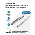 Направляющие для ящиков HETTICH Quadro V6 YOU с доводчиком Silent System NL500 мм, полное выдвижение, 3 комплекта