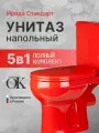 Напольный унитаз Оскольская керамика Ирида Стандарт с бачком 40360110402