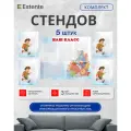 Информационный стенд с карманами Наш класс 5 штук