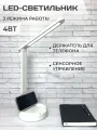 Лампа настольная светодиодная 3 степени яркости