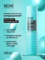 Профессиональный кондиционер для тонких и слабых волос MONE PROFESSIONAL