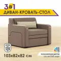 Раскладной диван кровать GOSTIN Юнга мини(сидение 76см)выкатной трансформер 3в1 для кухни, детский(белый стол)коричневый