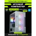 Игровой Компьютер KupiKomp R56 [RTX 5060 8GB, 32GB, SSD 1TB]
