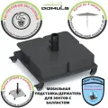 Подставка для садового зонта с балластомдо 28 кг, DOMULD FlowCraft – Универсальный и мобильный выбор для вашего комфорта