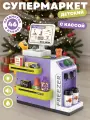 Игровой набор Супермаркет Первая покупка, магазин игрушечный, касса детская, 46 предметов, свет, звук, JB0214269