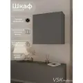 Point 60 шкаф навесной , шкаф пенал модульный, шкаф книжный, Серый Графит, 60,4х60,4х29 см (ШхВхГ)