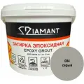 Затирка эпоксидная 004 Diamant, цвет серый 2,5 кг