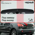 Накладка, ручка багажника для Ниссан Кашкай, молдинг задний для Nissan Qashqai J10 2006-2014 черная под камеру и кнопку
