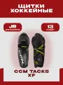 Щитки хоккейные CCM Tacks S24 XF JR , размер 13, юниорские