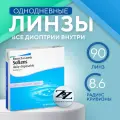 SofLens Daily Disposable, 90 шт. R: 8.6, D: -4.50