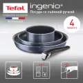 Набор посуды Tefal Ingenio Twinkle Grey 04180850 4 пр. серый