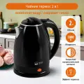 Электрический чайник HOME ELEMENT HE-KT193 черный жемчуг металлический, термос, 2 л