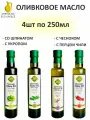 Масло оливковое со шпинатом, с укропом, с чесноком, с перцем чили, Eco Greece, 4шт по 250мл