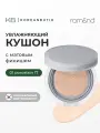 Кушон увлажняющий с матовым финишем | Rom&nd Nu Zero Cushion 01 Porcelain 17