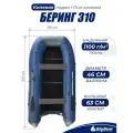 Надувная, под мотор, килевая лодка из ПВХ для рыбалки Bering (Беринг) 310К пол-книжка