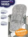 Чехол Peg Perego Tatamia на стульчик для кормления/ Дамаск