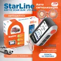 StarLine A93 2CAN+2LIN LTE ECO автосигнализация с автозапуском и управлением со смартфона (в комплекте один брелок)