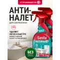 Набор чистящих средств спрей Sanita Антиналет и Антиржавчина очиститель от ржавчины и известкового налета, 500 мл (2 шт)