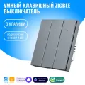Умный клавишный ZigBee выключатель Smart Aura с нулём/без нуля, работает с Алисой