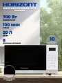 Микроволновая печь Horizont HSD202W, 700Вт, сенсорное управление, белый