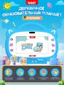 Интерактивный детский планшет biidi Кот Саша, караоке, развивающие игры, голубой
