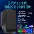 Системный блок TopComp MG 51991171 AMD Ryzen 7 3700X /32 Гб /SSD256 Гб /без HDD/NVIDIA GeForce RTX 3050 /Windows 10 pro