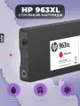 Картридж HP 963 XL (HP 963XL) для принтера OfficeJet 9010 Pro AiO, пурпурный