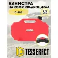 Канистра 7,5 литров GKA на кофр С405, красная