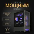 Игровой компьютер (системный блок) Intel Core i7 10700 (Xeon 2690v3) /RTX5060Ti/ 32GB /SSD 1000Gb / 750W / WIN 10 PRO