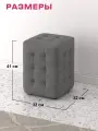 Пуфик для прихожей, Велюр графит, 32х32х41