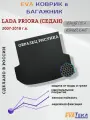 EVA коврик в багажник для Lada Priora, Лада Приора, Седан, 2007-2018 г. в, износостойкий, черные соты с черным кантом