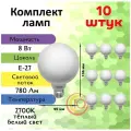 Светодиодные лампы филаментная, General, Комплект из 10 шт, Мощность 8 Вт, Цоколь E27, Теплый свет