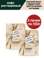 Кофе растворимый Carte Noire Elegant, 2 шт по 150 гр.