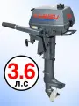 KAMISU лодочный мотор T3.6BMS, двухтактный, 3.6 л. с.
