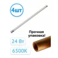 Светодиодная лампа JazzWay Pled T8 24W 6500K 2000Лм G13 трубка (комплект из 4 шт.)