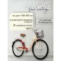 Велосипед FOXX городской VINTAGE, колеса 28, рама 18, бежевый, на рост 155-190