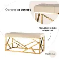 Банкетка-скамейка Арт Деко, велюр, нержавеющая сталь, 100х46х46 см, бежевая